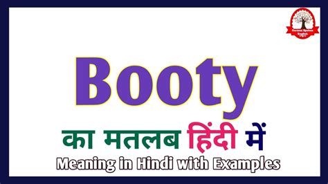 female booty meaning in hindi